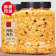 พรีเมี่ยม Seaweed ขนาดใหญ่ 250 กรัม สำหรับทำ Sushi อบ ผสมข้าว ไม่ใช่เนื้อไก่ อาหารทะเลสดใหม่ สินค้าจ