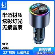 Car MP3Car Bluetooth Player Colorful Ambient Light QC3.0+PD Fast Charge/BC89FM Transmitter4.6