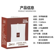冷萃咖啡袋抽線式茶包袋咖啡紙袋玉米纖維煮茶冷熱泡食品級過濾袋