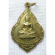 Phra Buddha Bowon Mongkol Coin Ton Thong Temple Provincephrae 1982