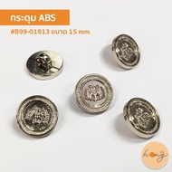 ABS Button Size 15 mm B99-01913