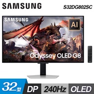 【SAMSUNG 三星】Odyssey OLED G8 S32DG802SC 32型 電競螢幕