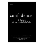 Confidence Book 8 Steps To Real