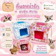 7-Inch Cube Mattress Square Hammock Pet by New Year's House For Sugar Gliders Squirrels Bush Babies 