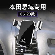 【現貨】適用於Honda本田 CIVIC 手機架汽車 汽車手機架 車上手機架 專用車載手機支架 汽車出風口支架 導航支架