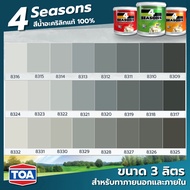 ทีโอเอ โฟร์ซีซั่น TOA 4 Seasons สีทาบ้าน สีเทา ขนาด 3 ลิตร (1 แกลลอน) สีทาบ้านภายนอกและภายใน ชนิดกึ่