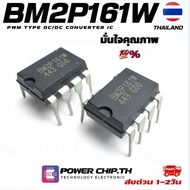 (1 Piece) BM2P161W New Good Quality From The Factory BM2P BM2P161W-Z BM2P161W-EVK-001