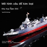 055 3D handmade Destroyer metal assembly model DIY ship model puzzle building blocks gift page t