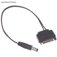 (sun) 1Pc SATA Male To DC 5.5*2.1mm 12V power supply SATA to DC Cable 20cm （MY）