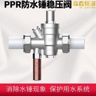 家用自來水管道防水錘消除器淨水器熱水器穩壓閥調抗減震器減壓閥