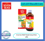 Seven Seas Multi-Vitamin Syrup 120 ml. รสส้ม