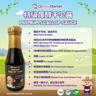 [New Arrival] Q Baby Market Baby Scallop Sauce 100% Organic 100ml Q Baby Market Qbaby baby food 辅食品