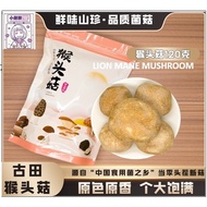 Lion Mane Mushroom Cendawan Vegetarian 120G