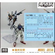 MASTER Water Slide Decal for H030 HG 1/144 Windam / Da gger FLUO WATER SLIDE DECAL