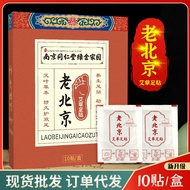 Green Wormwood Old Beijing Foot Patch Foot Patch Wormwood Household Old Beijing Golden Home Tongrent