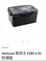全新行貨Samurai 新武士 F380 4.5L 防潮箱(灰色)