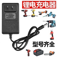 Li-Ion Drill Charger 21V 25V 26V 28V 36V 48V 42VF 68V 98V Handheld Drill Power Tool Lithium Drill Ba