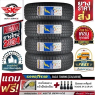 Goodyear ยางรถยนต์ 235/45R18 (ล้อขอบ 18) รุ่น EAGLE TOURING  4 เส้น (ยางใหม่กริ๊ปปี 2024)