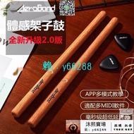 正版授權Aeroband PocketDrum Lite 2代 空氣鼓棒 撥片 套組鼓棒 白木紋