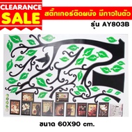 Cheapest Stickers Wall For Home Decoration Size 60X90 cm. Model AY803B Tree Picture Frame Pattern