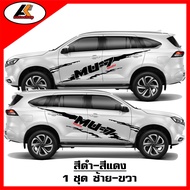 สติ๊กเกอร์แต่งISUZU MU-7 ลายก้างปลามิว-7 ชุดแต่งISUZU MU-7 สติ๊กเกอร์ซิ่ง สติ๊กเกอร์ติดรถ sticker(สอ