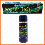 Tarada Lotion Lad Rad แลดี้-โลชั่น แรด แลด พลังแรด พญาแรด 3 cc.