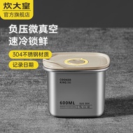 炊大皇（COOKER KING）304不锈钢保鲜盒密封锁鲜真空厨房储物器皿大容量冰箱收纳盒 不锈钢保鲜盒600ml