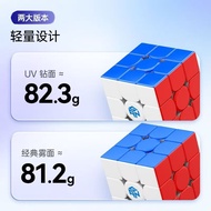GAN356 Maglev Maglev Third-Order Rubik's Cube Magnetic Smooth Racing Dedicated Children's Educationa