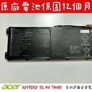 【全新 宏碁 ACER AP19D5P 原廠電池】ConceptD 3 CN315-71 CN315-72G CC315