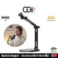 [Bangkok Express] RODE DS2 Desktop Studio Arm for Broadcast Microphones Strong And Durable Microphon
