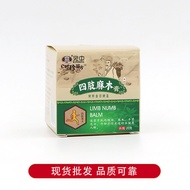 Limb Anesthesia Cream Neural Anesthesia Cream Leg-Legging Foot Tendon Cream Shoulder Cream Finger To