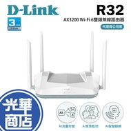 D-Link R32 AX3200 EAGLE PRO AI Mesh Wi-Fi 6 Dual-Band Wireless Router
