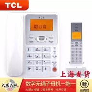 【W】TCL電話機 D61數字無繩電話 辦公商務子母機一拖一 家用無線座機