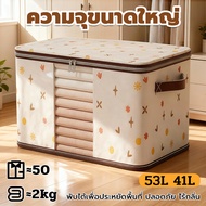 Storage Box Multi-Purpose 41/53L Full Thick Fabric Home Foldable Space Saving With Double Zipper