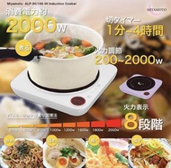 🥘🥬日本🇯🇵Miyamoto 2000W智能電磁爐 - 約5月底至6月中到貨