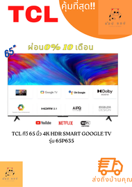 TCL ทีวี 65 นิ้ว รุ่น 65P635 4K HDR Smart Google TV