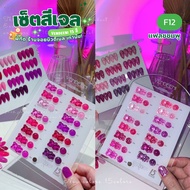 New เซ็ตสีเจล Vendeeni 15 สี โทนสีแฟลช แถมชาร์ตสีฟรี มีให้เลือกหลายเซ็ต (รหัส F6-F21)