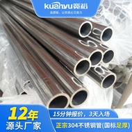 【公司貨】鋼管 25.43不銹鋼管304不銹鋼工業無縫鋼管厚壁流體輸送圓管道316廠家
