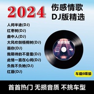 2 Popular Sadness cdii Disc Song Selection DJ CD Sound Quality 1 Lossless DJ Universal Song Car CD W