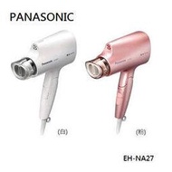 Panasonic國際牌【EH-NA27-粉PP/白W】 奈 米水離子吹風機
