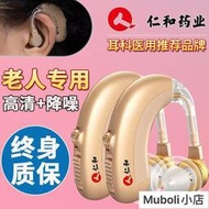  助聽器 老年人雙耳 耳背 充電型 耳內式助聽器仁和助聽器老人專用老年人重度耳聾耳背式隱形耳機隱