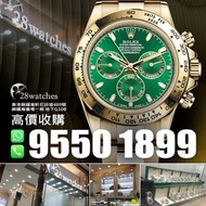 28watches 一直以誠信實踐經營理念，誠意收購全新/二手勞力士 Rolex Daytona 116508, 116503, 116500, 126622, 116520,  116509, 116610LV, 126334, 116523 其他型號及品牌歡迎查詢。