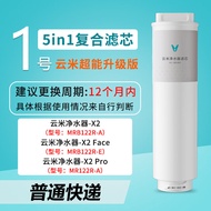 Cloudy X2 X2Pro X2mini Instant Hot Water Purifier Filter Core 5in1 RO Water Filter Element Kitchen A