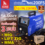 (รับประกัน 2ปี)เครื่องเชื่อม MIG 200F1-5 SUMO