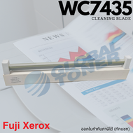 ตัวเดียวได้ทุกรุ่น!! เบลดปาดหมึกชุดดรัม WC7435 / 7535 / 7855 / C2270 Fuji Xerox : Universal Series