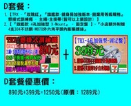 【D套餐】：小店快速下標賣場^^【TRX(玫瑰紅)營業用版本主繩+主掛帶皆可以上鎖】+【X-Mount4孔加強型固定盤】