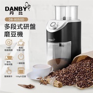 《DANBY丹比》 多段式研盤磨豆機DB-805GD_廠商直送