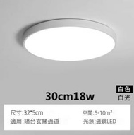Others - 超薄圓形簡約led吸頂燈（白框-18w白光）（尺寸：直徑30cm）#Z257014166