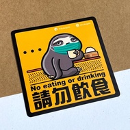 口罩黨【防水防曬可重貼】膠質貼紙 / 車身貼紙