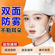 Specialized food service mask for dining halls, chefs, kitchens, and restaurants, transparent plasti